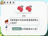 【最新教材插图】人教版数学二上 4.2.3《2、3的乘法口诀》课件+教案+练习