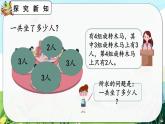 【最新教材插图】人教版数学二上 4.2.6《乘加、乘减》课件+教案+练习