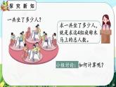 【最新教材插图】人教版数学二上 4.2.6《乘加、乘减》课件+教案+练习