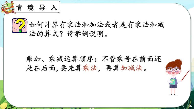 4.2.7《练习十二》课件第2页