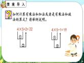 【最新教材插图】人教版数学二上 4.2.7《练习十二》课件+练习