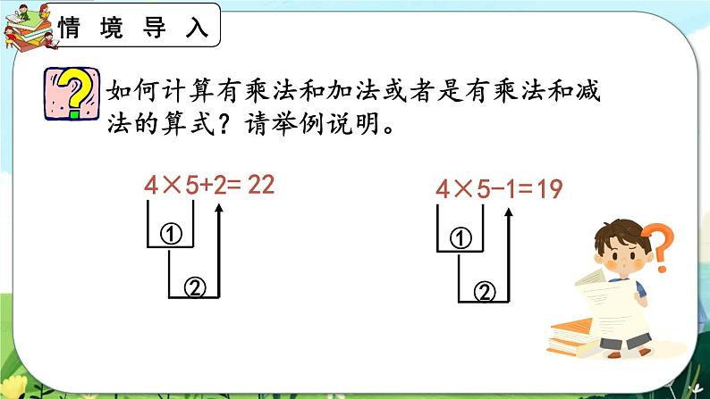 4.2.7《练习十二》课件第3页