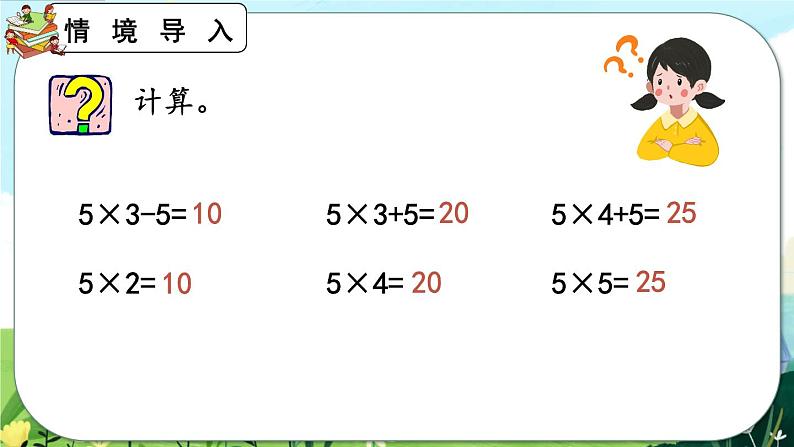 4.2.7《练习十二》课件第4页