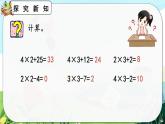 【最新教材插图】人教版数学二上 4.2.7《练习十二》课件+练习