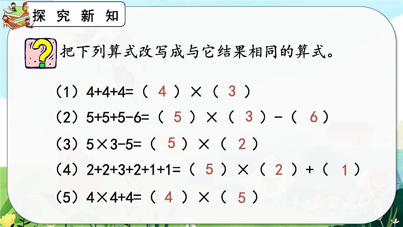 4.2.7《练习十二》课件第6页