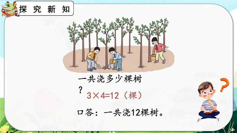 4.2.7《练习十二》课件第7页
