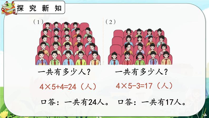 4.2.7《练习十二》课件第8页