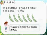 【最新教材插图】人教版数学二上 4.2.8《6的乘法口诀》课件+教案+练习