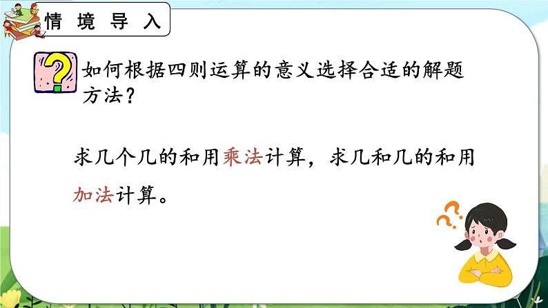 4.2.11《练习十四》课件第2页