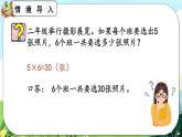 【最新教材插图】人教版数学二上 4.2.11《练习十四》课件+练习