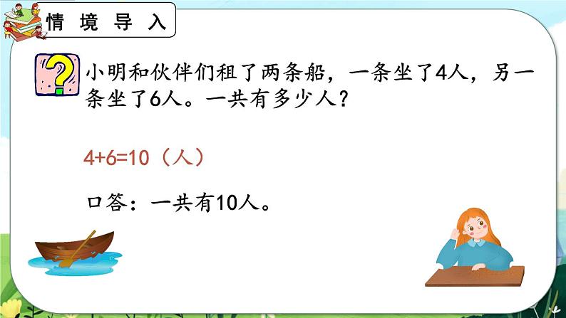 4.2.11《练习十四》课件第4页