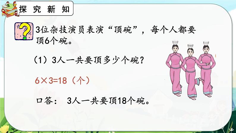 4.2.11《练习十四》课件第6页