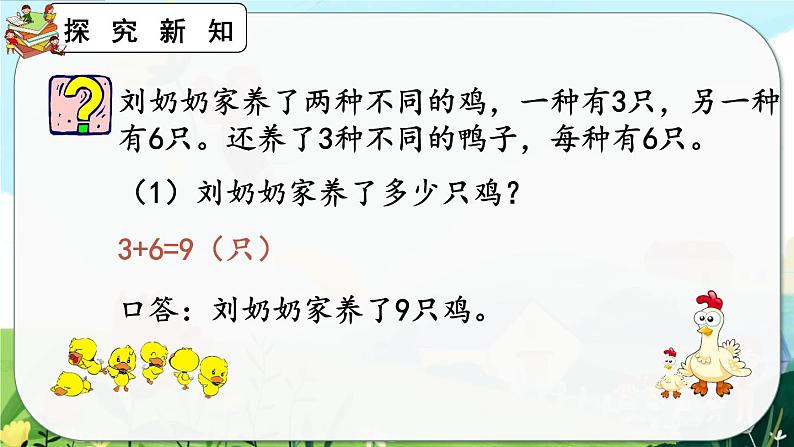 4.2.11《练习十四》课件第8页