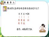 【最新教材插图】人教版数学二上 4.4《练习十五》课件+练习