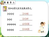 【最新教材插圖】人教版數(shù)學(xué)二上 4.4《練習(xí)十五》課件+練習(xí)