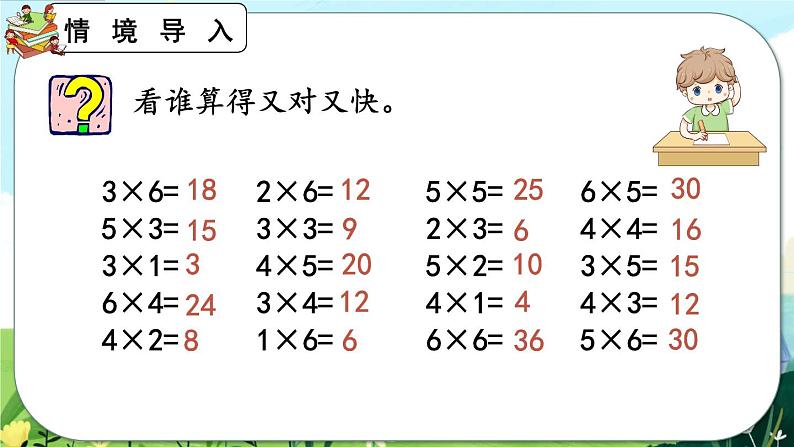 4.4《练习十五》课件第6页