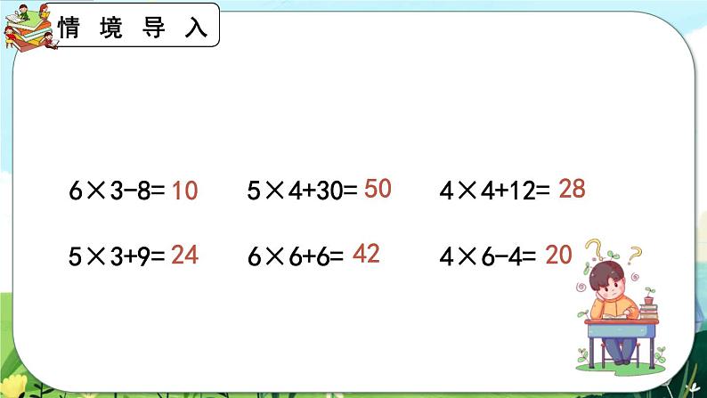 4.4《练习十五》课件第8页