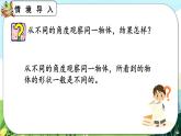 【最新教材插图】人教版数学二上 5.3《练习十六》课件+练习