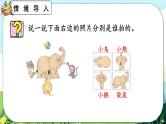 【最新教材插图】人教版数学二上 5.3《练习十六》课件+练习