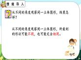 【最新教材插图】人教版数学二上 5.3《练习十六》课件+练习