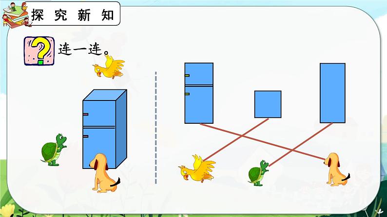 5.3《练习十六》课件第7页