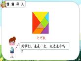 【最新教材插图】人教版数学二上 6.1《7的乘法口诀》课件+教案+练习