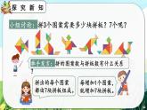 【最新教材插图】人教版数学二上 6.1《7的乘法口诀》课件+教案+练习