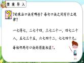 【最新教材插图】人教版数学二上 6.2《练习十七》课件+练习