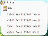 【最新教材插图】人教版数学二上 6.2《练习十七》课件+练习
