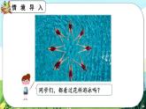 【最新教材插图】人教版数学二上 6.3《8的乘法口诀》课件+教案+练习