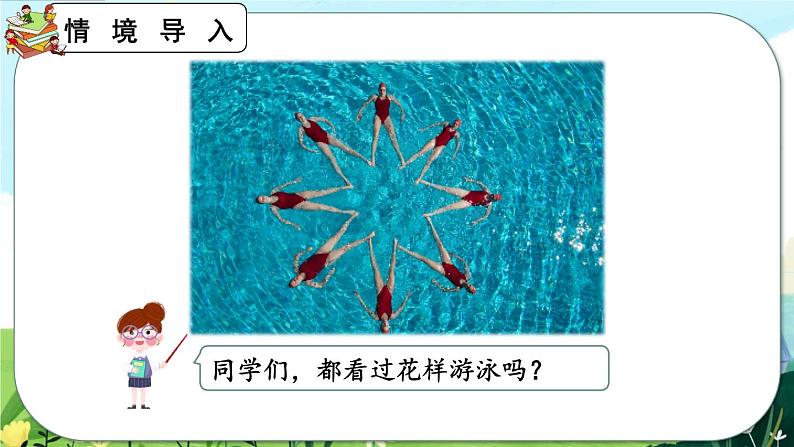 【最新教材插图】人教版数学二上 6.3《8的乘法口诀》课件+教案+练习02