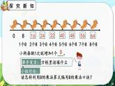 【最新教材插图】人教版数学二上 6.3《8的乘法口诀》课件+教案+练习