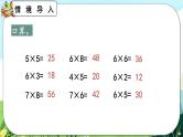 【最新教材插图】人教版数学二上 6.5《用8的口诀解决问题》课件+教案+练习