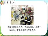 【最新教材插图】人教版数学二上 6.5《用8的口诀解决问题》课件+教案+练习