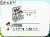 【最新教材插图】人教版数学二上 6.5《用8的口诀解决问题》课件+教案+练习