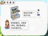 【最新教材插图】人教版数学二上 6.5《用8的口诀解决问题》课件+教案+练习