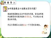 【最新教材插图】人教版数学二上 6.6《练习十九》课件+练习