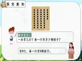 【最新教材插图】人教版数学二上 6.7《9的乘法口诀》课件+教案+练习