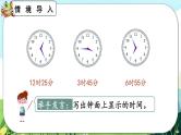 【最新教材插图】人教版数学二上 7.3《解决问题》课件+教案+练习