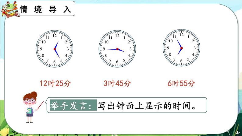 7.3《解决问题》课件第2页