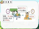 【最新教材插图】人教版数学二上 7.3《解决问题》课件+教案+练习