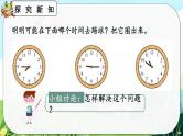 【最新教材插图】人教版数学二上 7.3《解决问题》课件+教案+练习