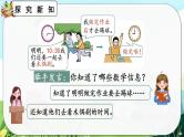 【最新教材插图】人教版数学二上 7.3《解决问题》课件+教案+练习