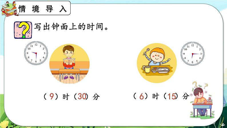 【最新教材插图】人教版数学二上 7.4《练习二十三》课件+练习05