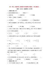 小学数学人教版六年级上册1 分数乘法精品单元测试同步训练题