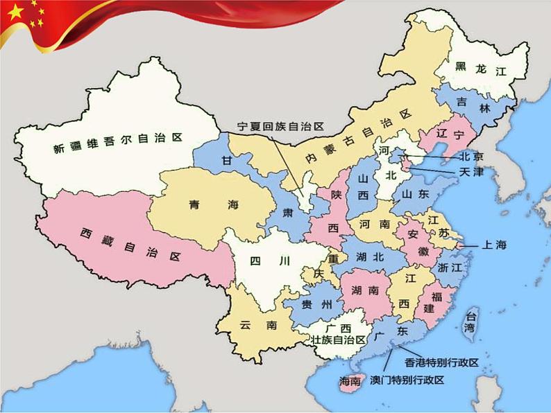 北师大版四年级上册  国土面积 （优质课件）第2页