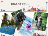北师大版四年级数学上册 国土面积 公开课课件