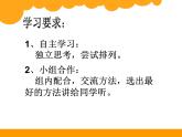 北师大版四年级数学上册 国土面积 公开课课件
