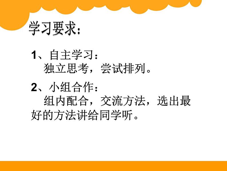 北师大版四年级数学上册 国土面积 公开课课件05