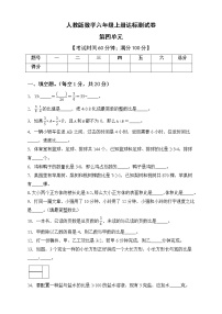 2021学年4 比单元测试课后测评